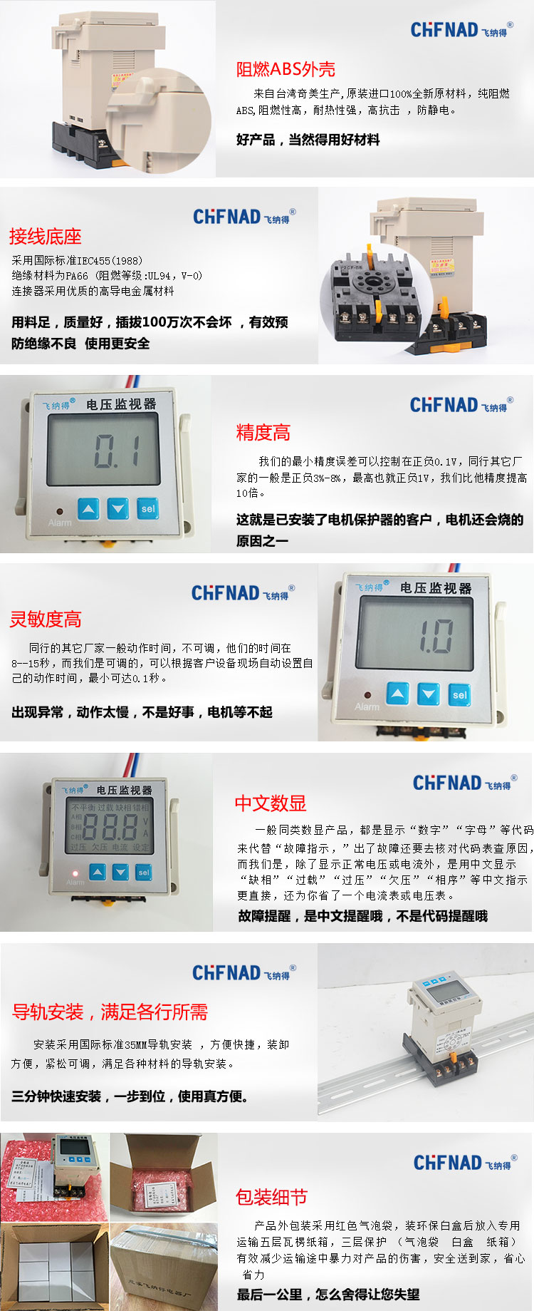 三相電源保護(hù)器細(xì)節(jié)圖展示