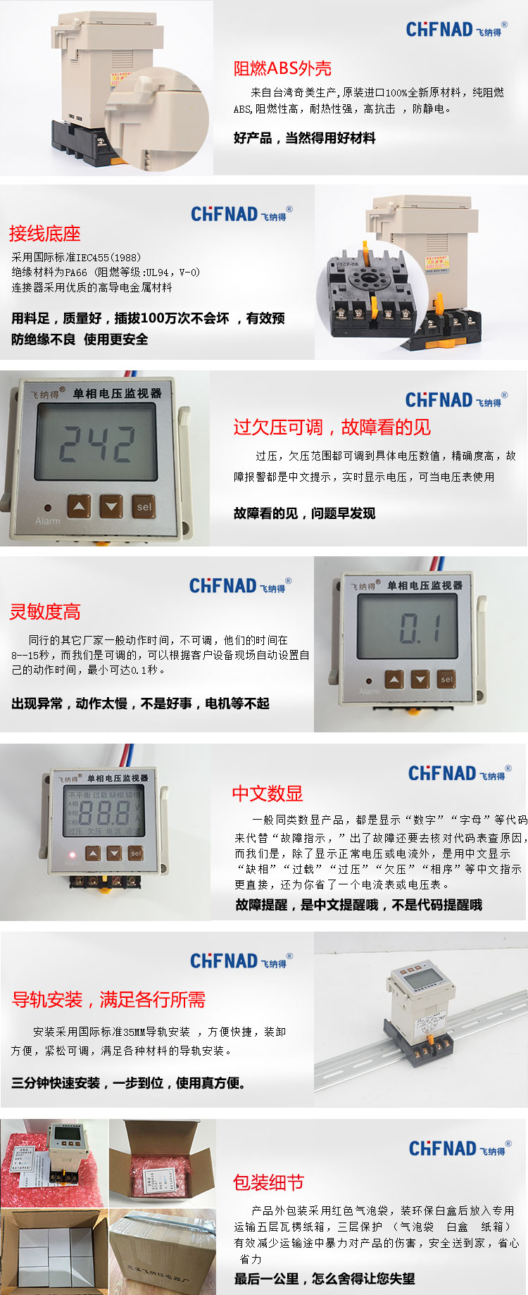 單相過欠壓保護(hù)器細(xì)節(jié)圖