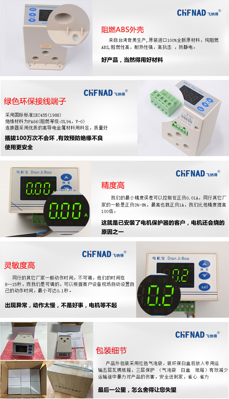 通用型電機(jī)保護(hù)器細(xì)節(jié)圖展示