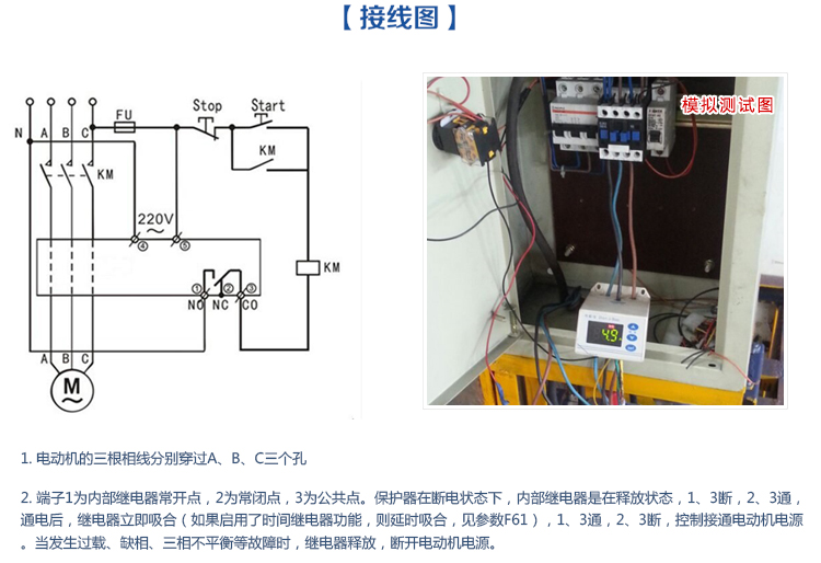 通用型電機(jī)保護(hù)器接線圖介紹