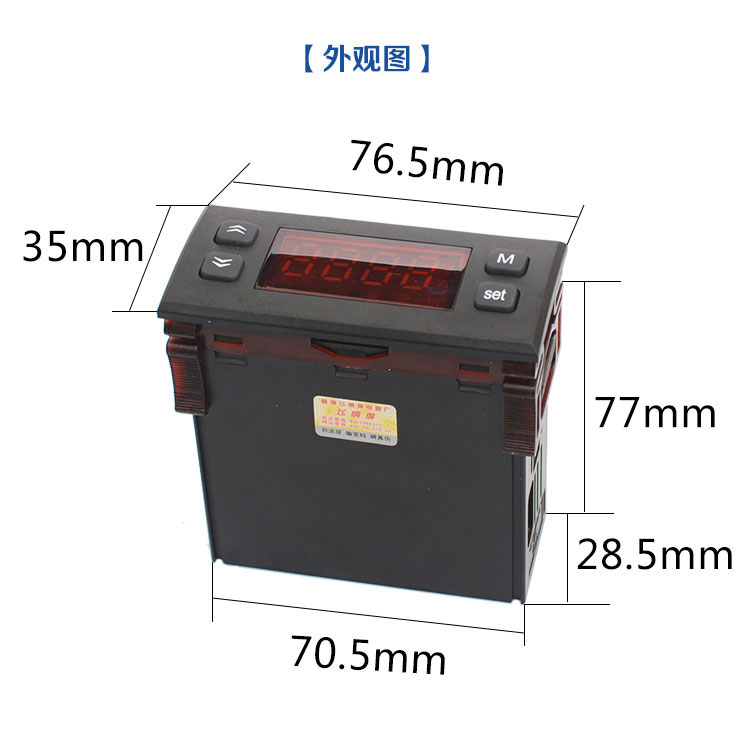 電機保護器外觀圖展示